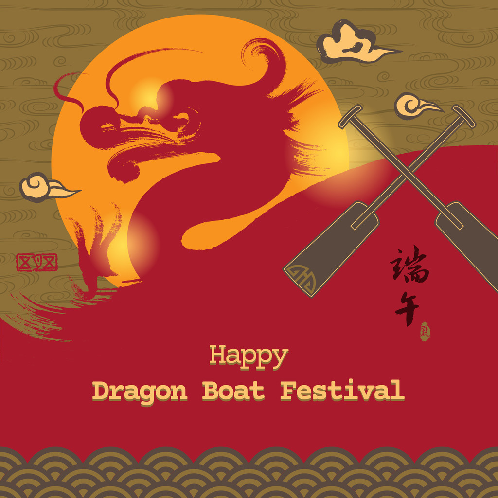 矢量 ︰ 东亚龙舟竞渡、 汉字和  矢量 ︰ 东亚龙舟竞渡、 汉字和
