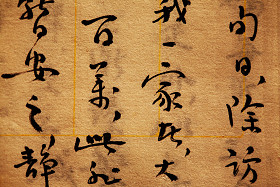 书法