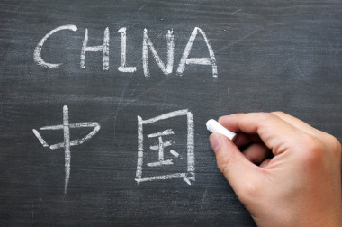 中國-污跡黑板上寫的字