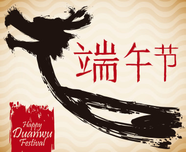 一筆風(fēng)格紀(jì)念端午節(jié)，龍舟矢量圖