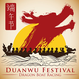 升龙在端午节，矢量图的第一笔风格海报