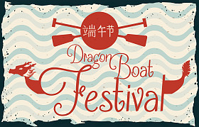 纪念龙小船节日复古明信片，矢量图