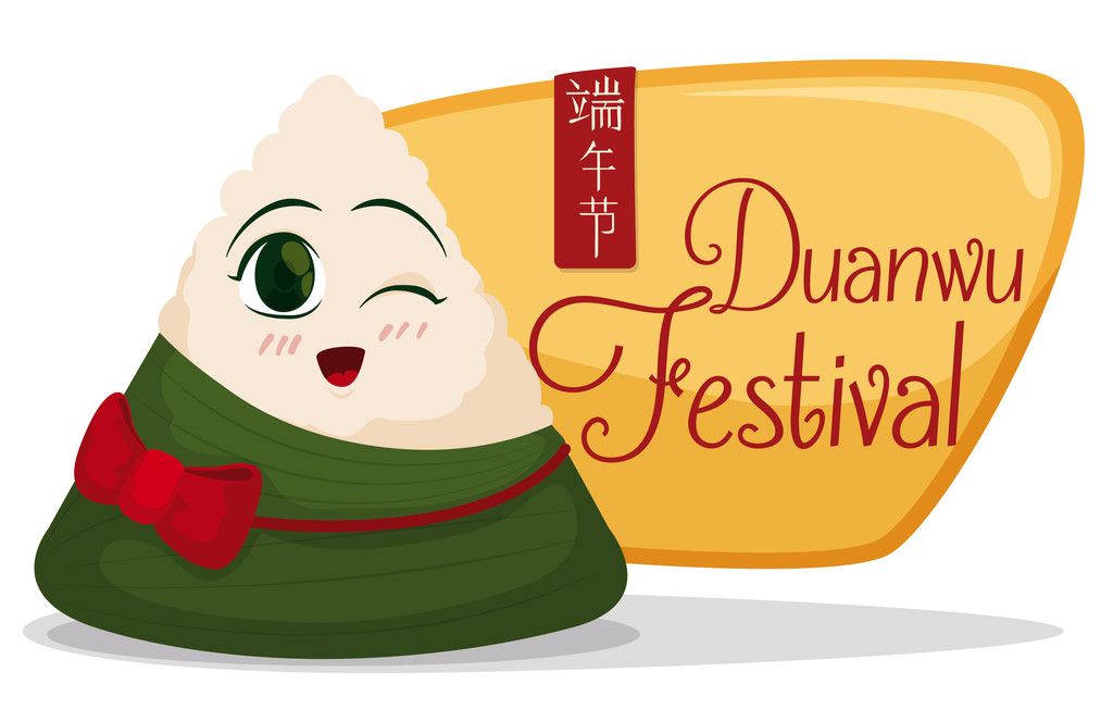 可爱与金黄的标志来庆祝端午节，粽子矢量图