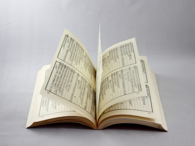 論語書圖片