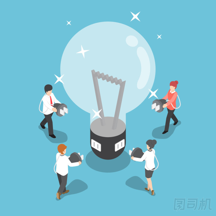 等距商務(wù)人士要充電從大光的想法 
