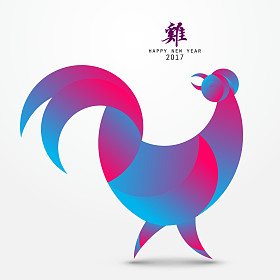 那只公鸡，2017年新年图一年