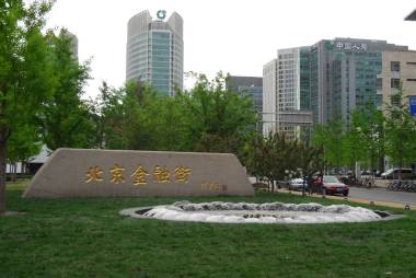 北京金融街圖片