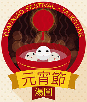 可爱的汤原球准备好元宵或元宵节，矢量图