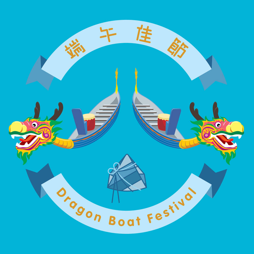 龙舟节标志图