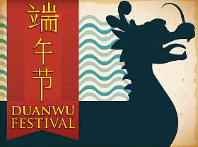 与龙舟和端午节，矢量图功能区剪影