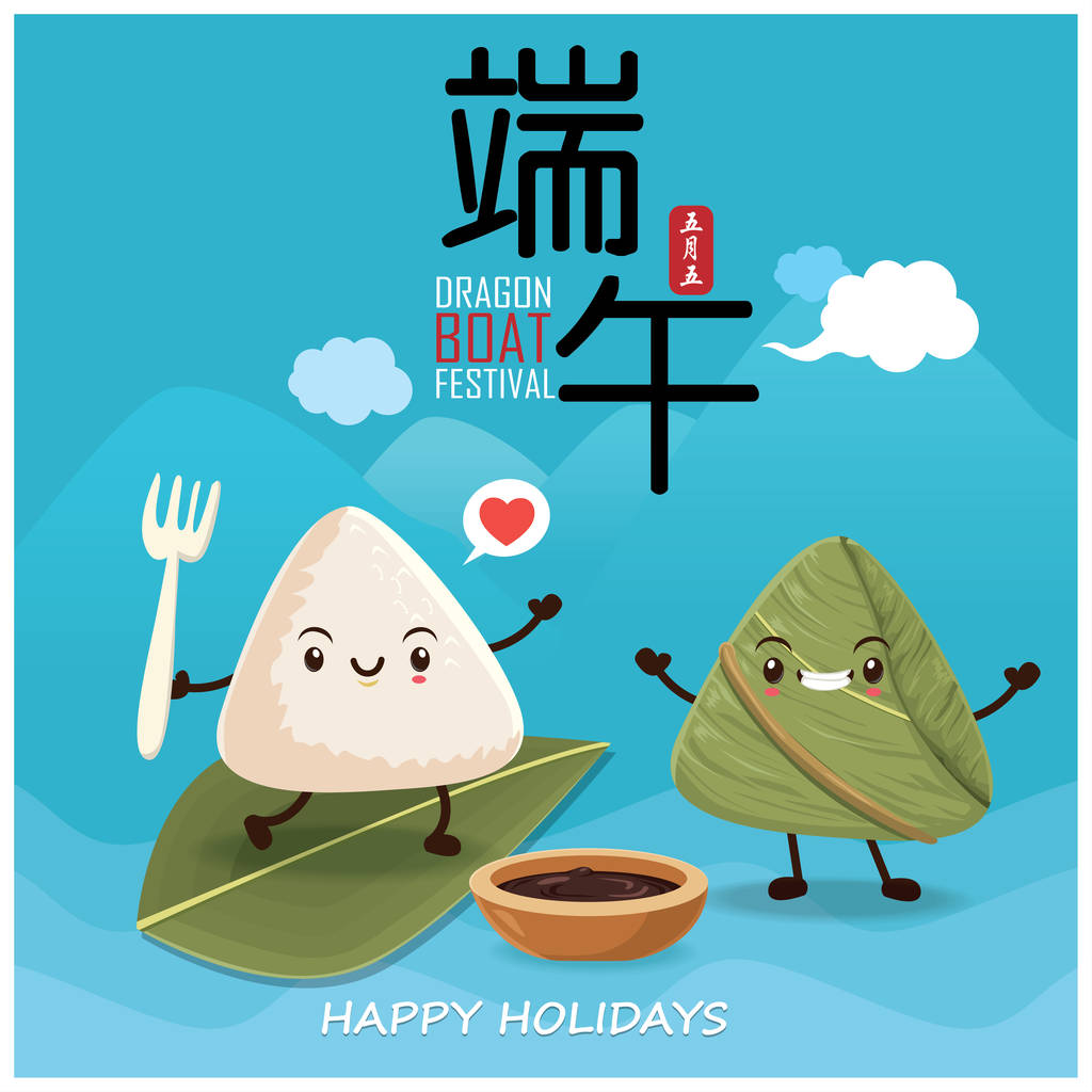 复古中国粽子卡通人物。龙小船节日插图。(标题︰ 五月五日端午节)