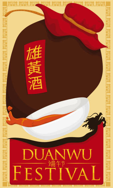 傳統(tǒng)的雄黃酒、 碗、 龍為端午節(jié)，矢量圖