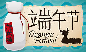 雄黄葡萄酒瓶和问候滚动为端午节，矢量图