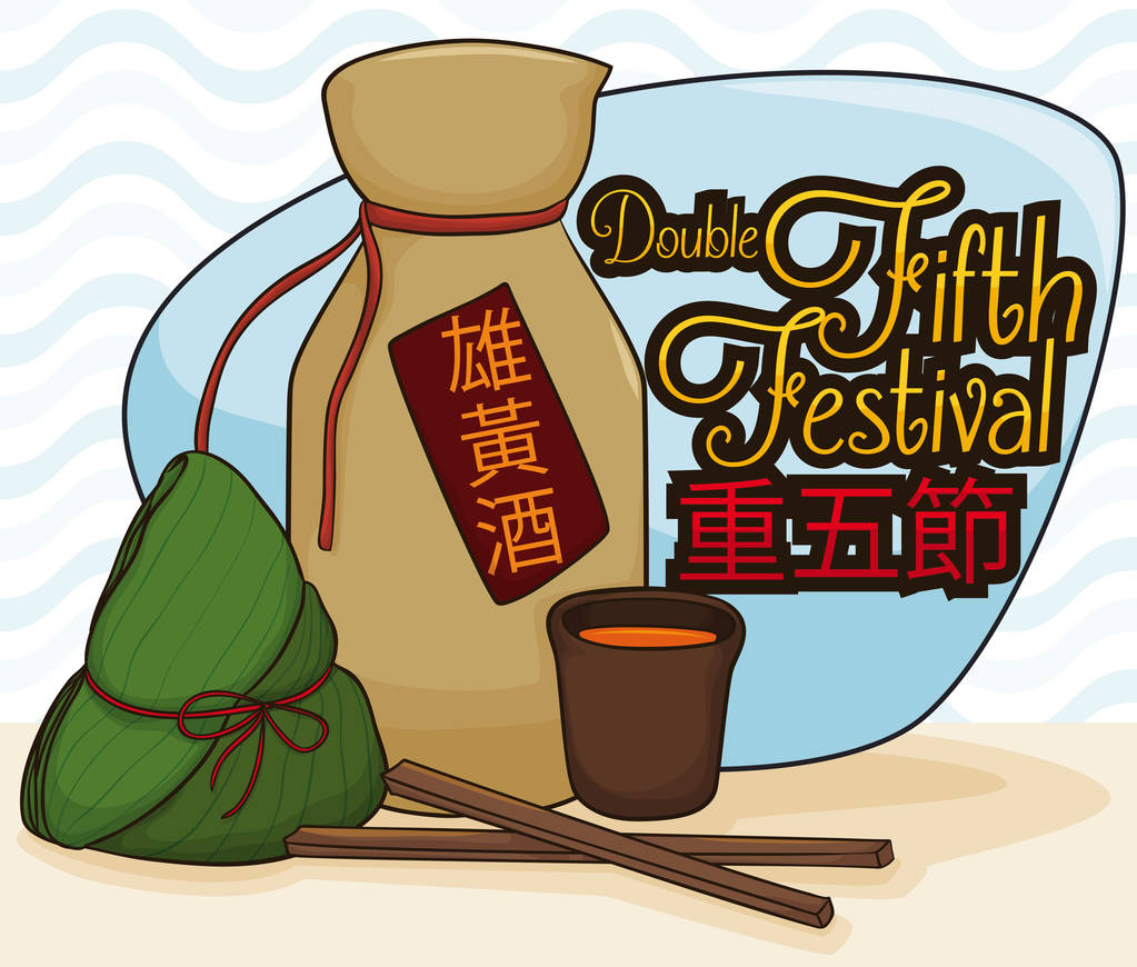 传统的雄黄酒和矢量图端午节的粽子饺子 传统的雄黄酒和矢量图端午节的粽子饺子