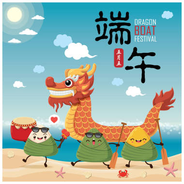 復(fù)古中國粽子卡通人物。龍小船節(jié)日插圖。(標(biāo)題︰ 五月五日端午節(jié))