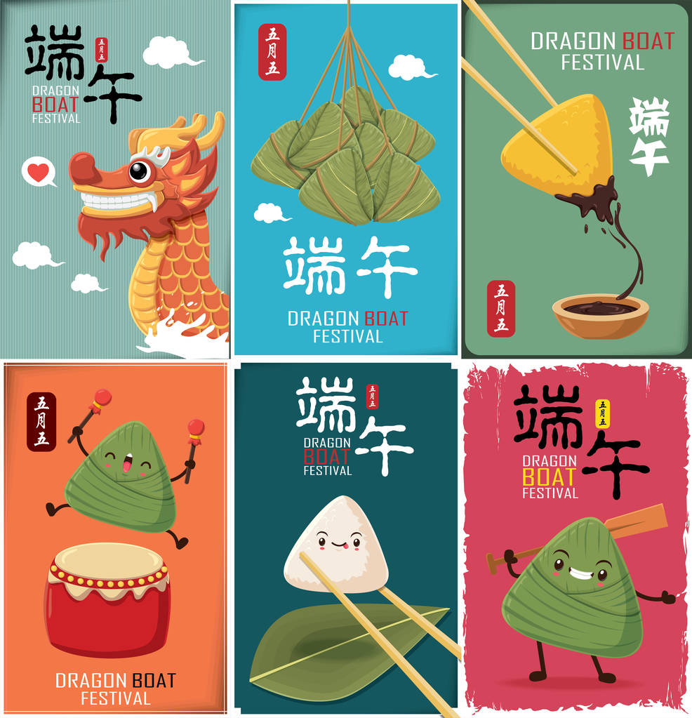复古中国粽子卡通人物。龙小船节日插图。(标题︰ 五月五日端午节)