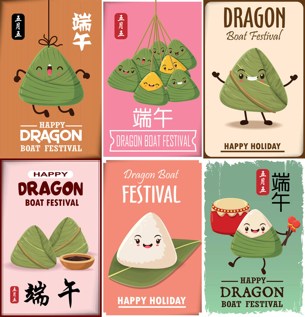 复古中国粽子卡通人物。龙小船节日插图。(标题︰ 五月五日端午节)