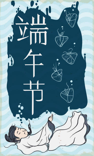 傳說中的端午節(jié)，屈原的紀(jì)念設(shè)計(jì)矢量圖