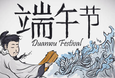 詩人屈原和端午節(jié)，矢量圖河圖片