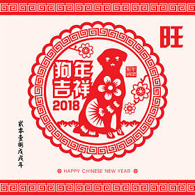 2018 中国新年纸切割年的狗矢量设计 (中文翻译： 吉祥狗年，狗 2018 年农历日历)