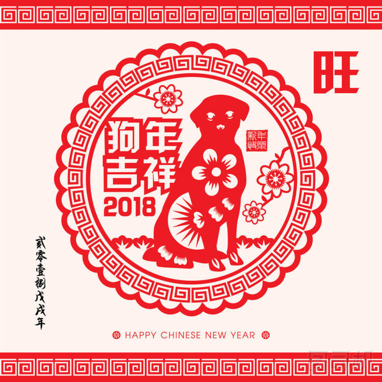 2018 中國新年紙切割年的狗矢量設計 (中文翻譯： 吉祥狗年，狗 2018 年農(nóng)歷日歷)