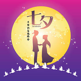 七夕活动或传统节日七夕节。庆祝活动的年度约会的牛郎和织女的女孩. 
