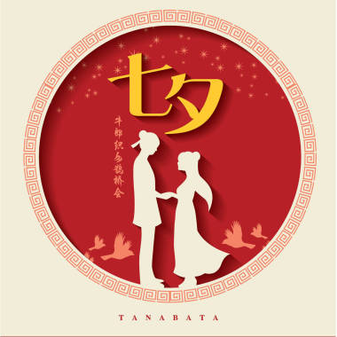 七夕活動或傳統(tǒng)節(jié)日七夕節(jié)。慶祝活動的年度約會的牛郎和織女的女孩. 