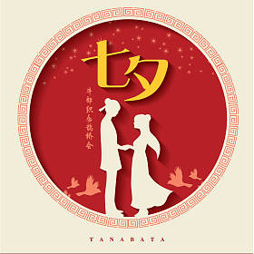 七夕活动或传统节日七夕节。庆祝活动的年度约会的牛郎和织女的女孩.