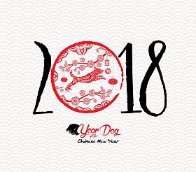 2018中国狗年快乐红纸剪狗和花(象形狗)