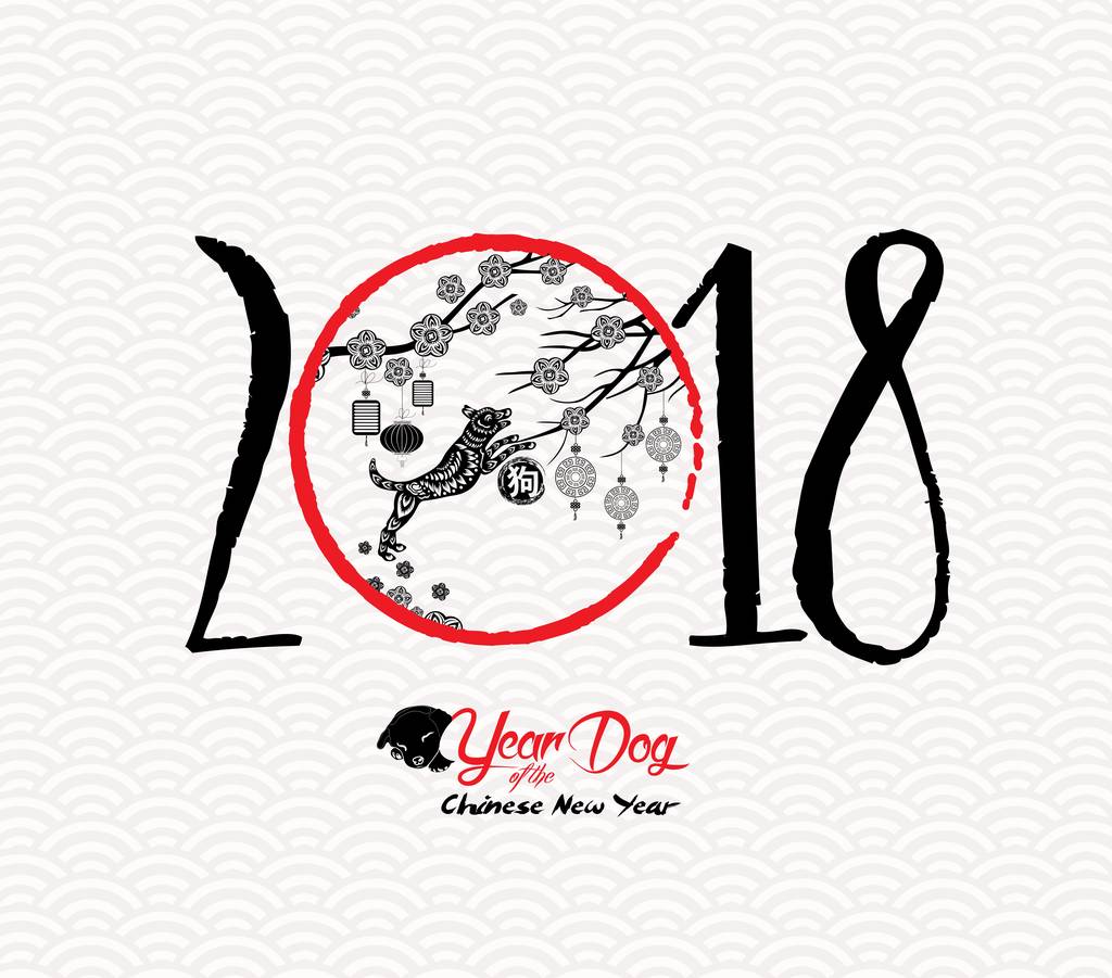 2018中国狗年快乐红纸剪狗和花(象形狗) 2018中国狗年快乐红纸剪狗和花(象形狗)