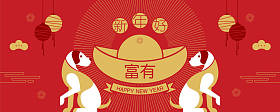 快乐新的一年，到 2018 年，中国的新年问候，做年