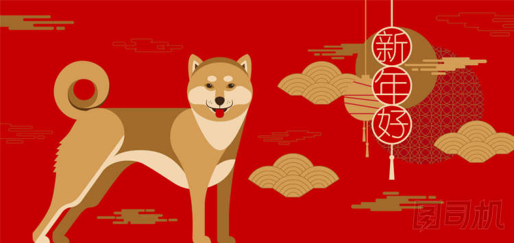 快樂新的一年，到 2018 年，中國的新年問候，做年