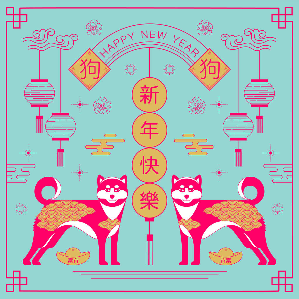 快乐新的一年,到 2018 年,中国的新年问候,做年 快乐新的一年,到 2018 年,中国的新年问候,做年