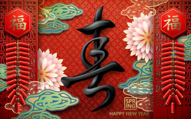 春節(jié)快樂設(shè)計照片