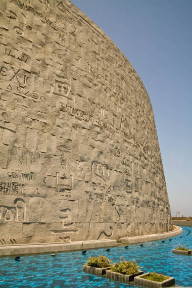 亞歷山亞歷山, 新亞歷山大圖書(shū)館