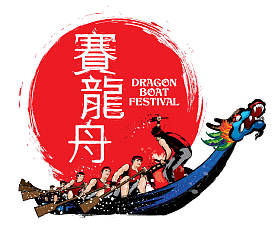 中国龙舟节龙舟赛的矢量。墨水飞溅效果使它看起来更强大, 充满活力和精神!中文字指龙舟赛