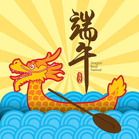 矢量龙小船节日插画与可爱粽子。标题是指端午
