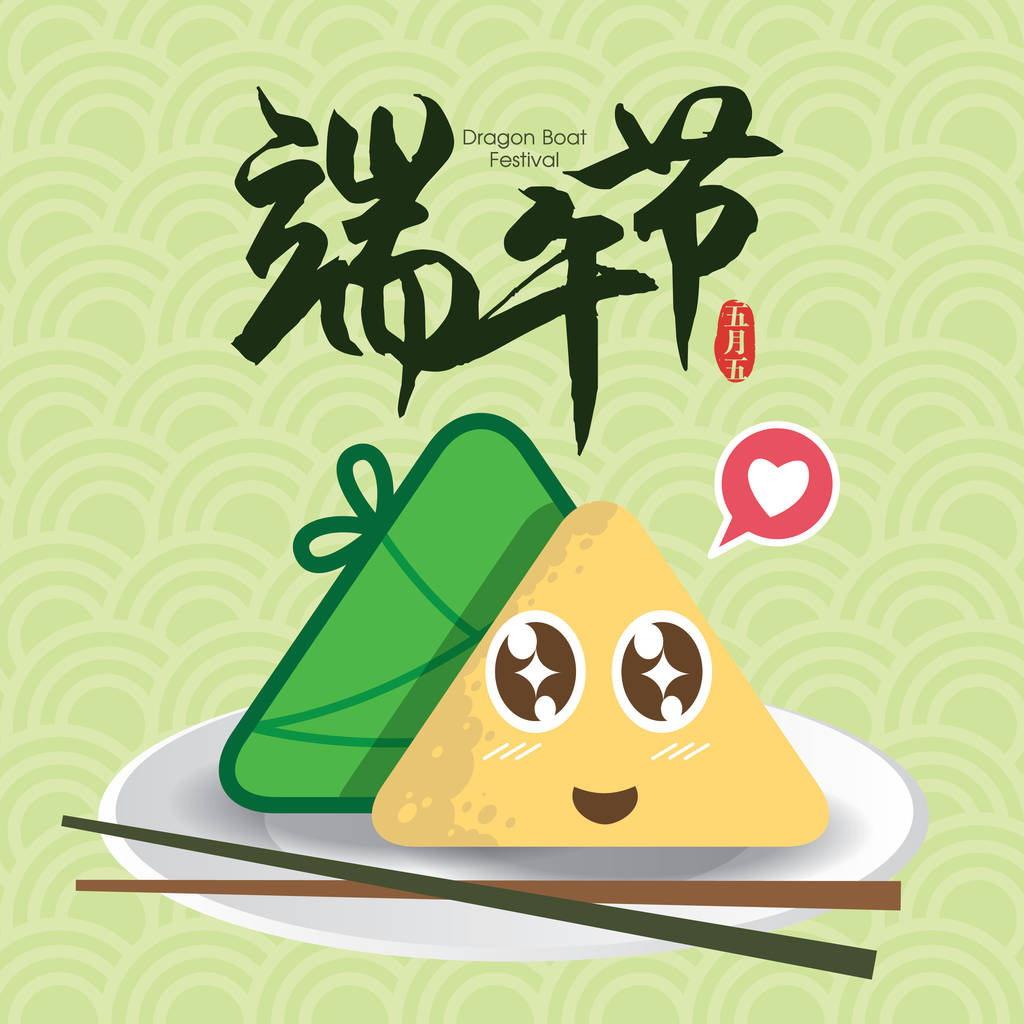 矢量龙小船节日插画与可爱粽子。标题是指端午