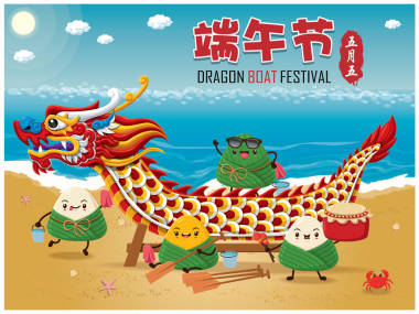 老式中国粽子卡通人物和龙舟集。端午节插图。(标题: 端午节, 第五天可能)