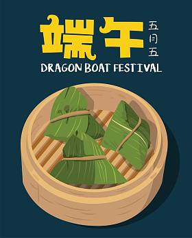 媒介端午节粽子。中国文字是端午节和粽子