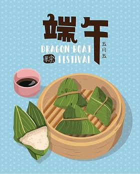 媒介端午节粽子。中国文字是端午节和粽子