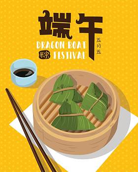 媒介端午节粽子。中国文字是端午节和粽子