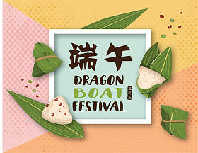  媒介端午节粽子。中国文字是端午节和粽子