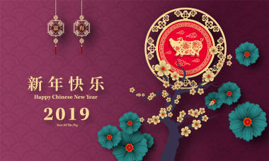 农历新年快乐2019年的猪剪纸风格。汉字意味着新年快乐, 富有, 生肖签名贺卡, 传单, 请柬, 海报, 小册子, 横幅, 日历