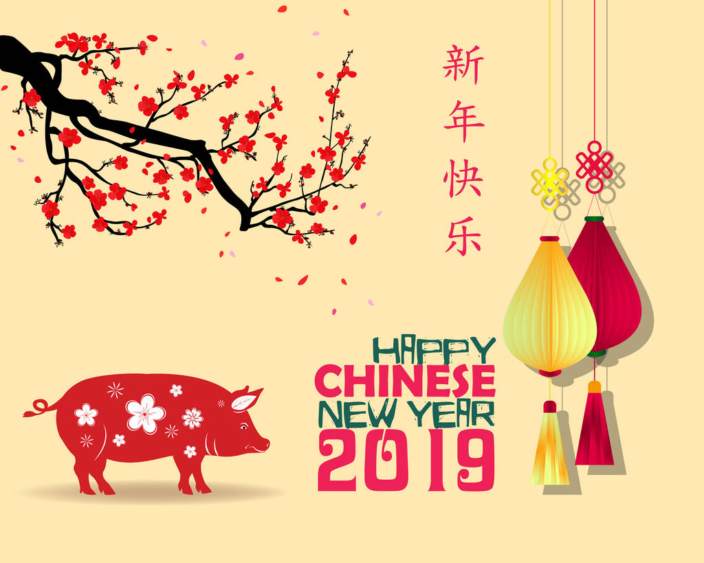 创意中国新年2019邀请卡。年的猪。汉字意味着新年快乐 创意中国新年2019邀请卡。年的猪。汉字意味着新年快乐