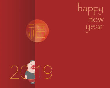 新年快樂背景的例證中國節(jié)日問候