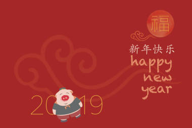 新年快樂背景的例證中國節(jié)日問候