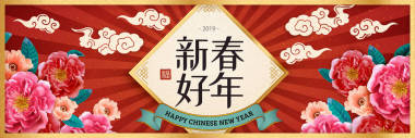 快樂(lè)的中國(guó)新年詞關(guān)于春天的對(duì)聯(lián), 紅色條紋和牡丹元素