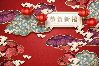 祝你新年快樂, 用漢字寫的字, 掛燈籠和鮮花的背景