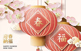 快乐的新年设计与挂灯笼在纸艺术风格, 财富和春天文字写在汉字在灯笼上, 愿你欢迎快乐与春天在左下角